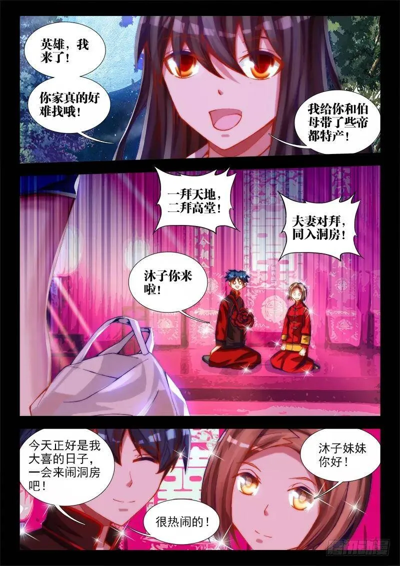 66、松茸炒木耳 第1页