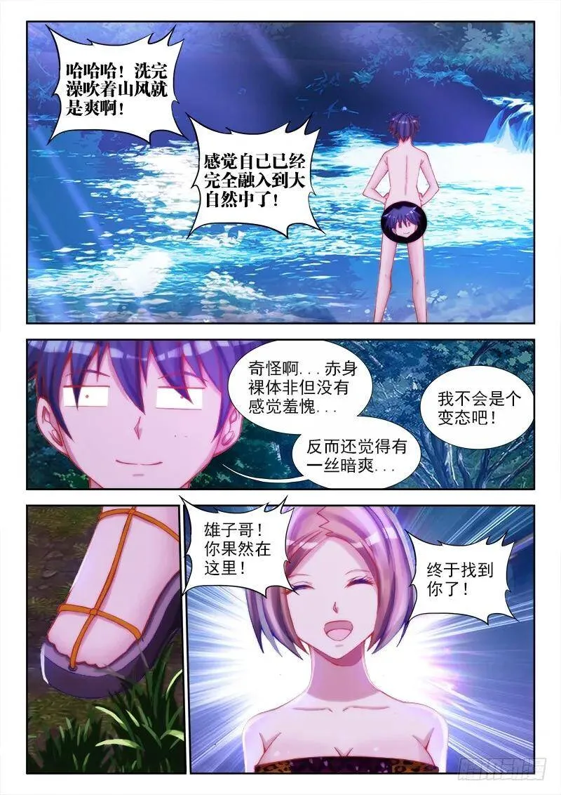 66、松茸炒木耳 第6页