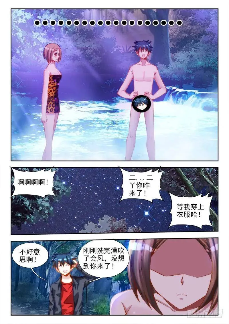 66、松茸炒木耳 第7页