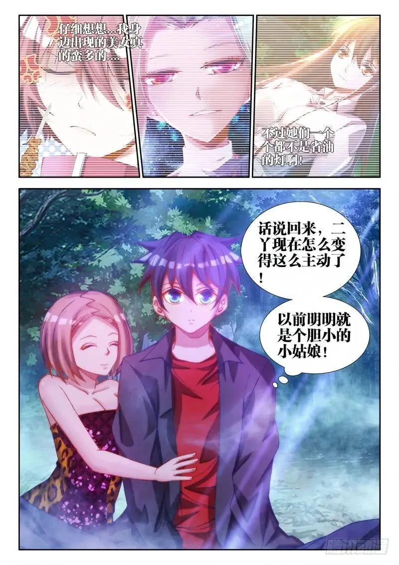 66、松茸炒木耳 第9页