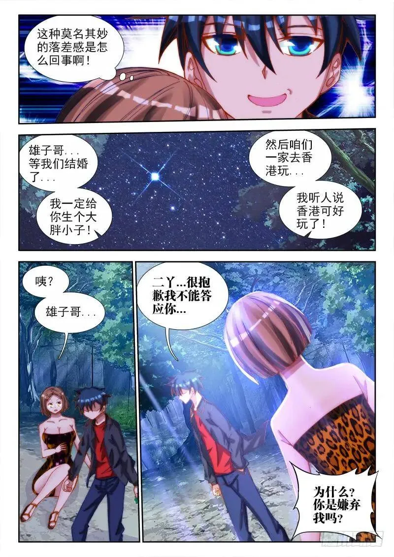 66、松茸炒木耳 第10页