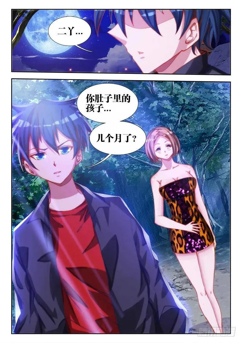 66、松茸炒木耳 第11页