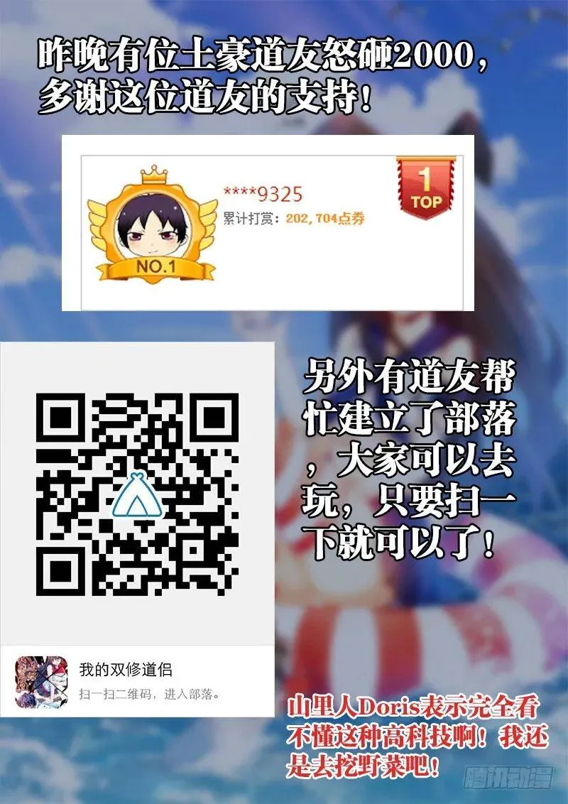 66、松茸炒木耳 第12页