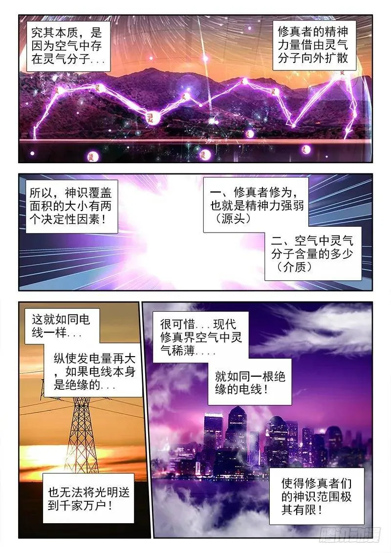 66、松茸炒木耳 第14页