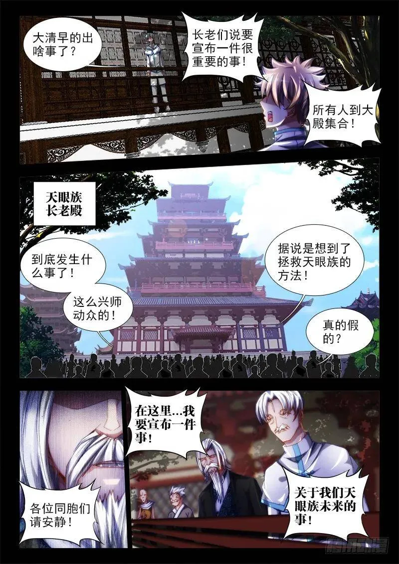 53、白汎师妹 第9页