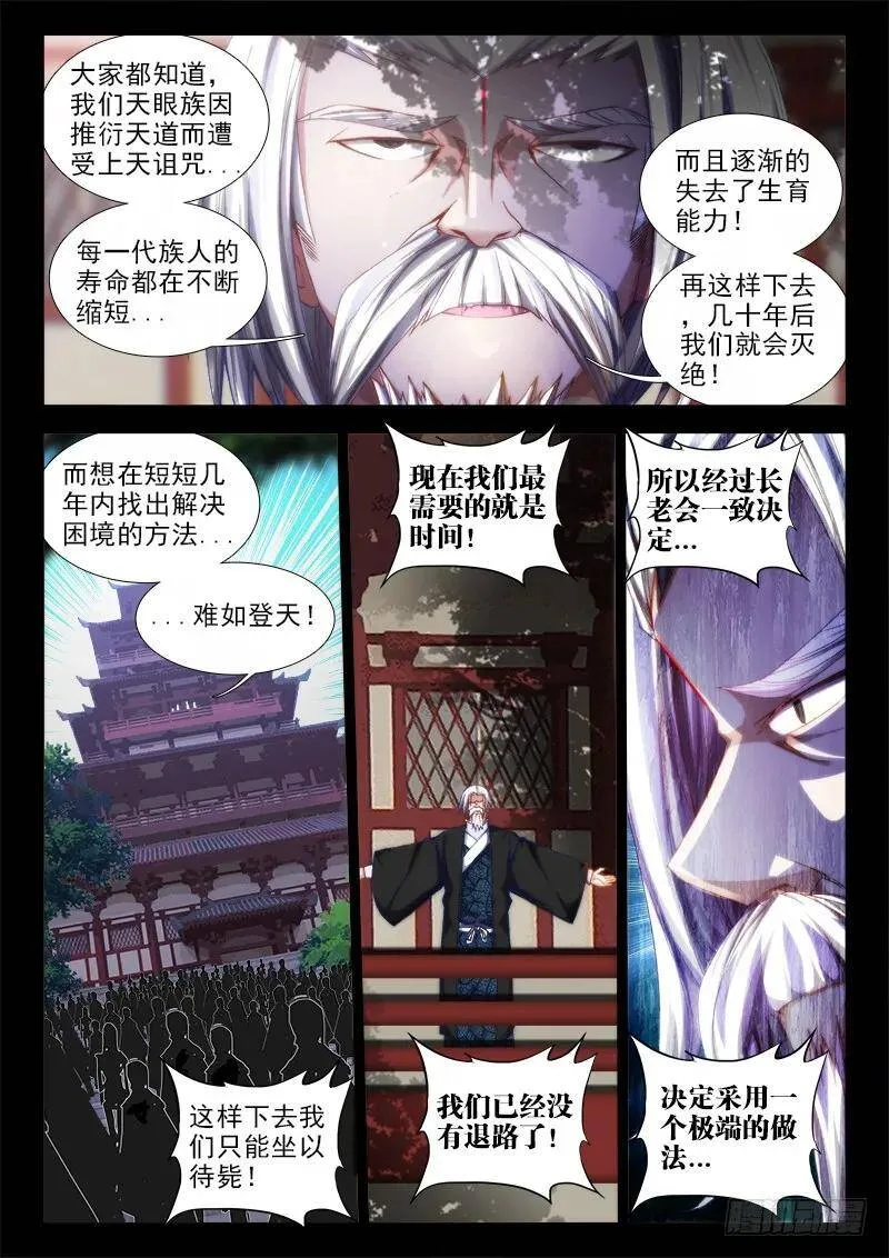 53、白汎师妹 第10页