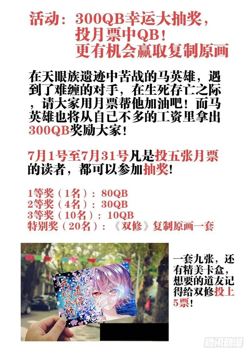 53、白汎师妹 第13页