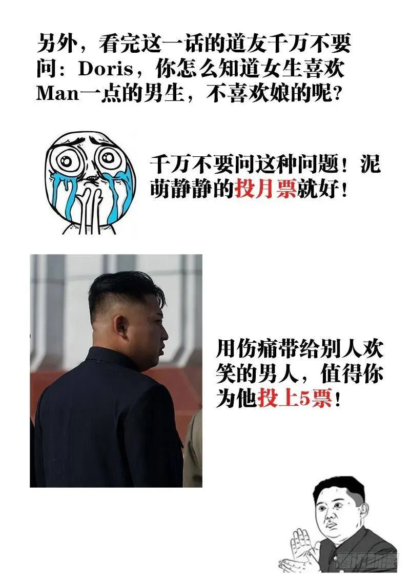 53、白汎师妹 第15页