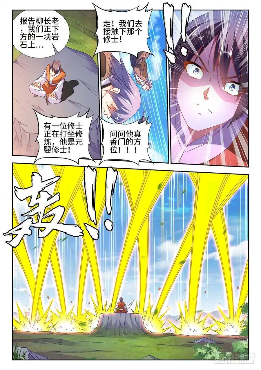 464、侵犯 第2页