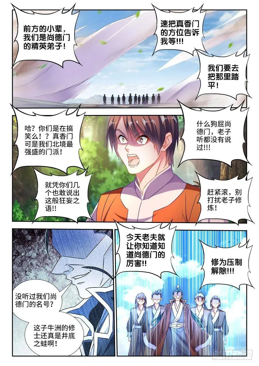 464、侵犯 第3页