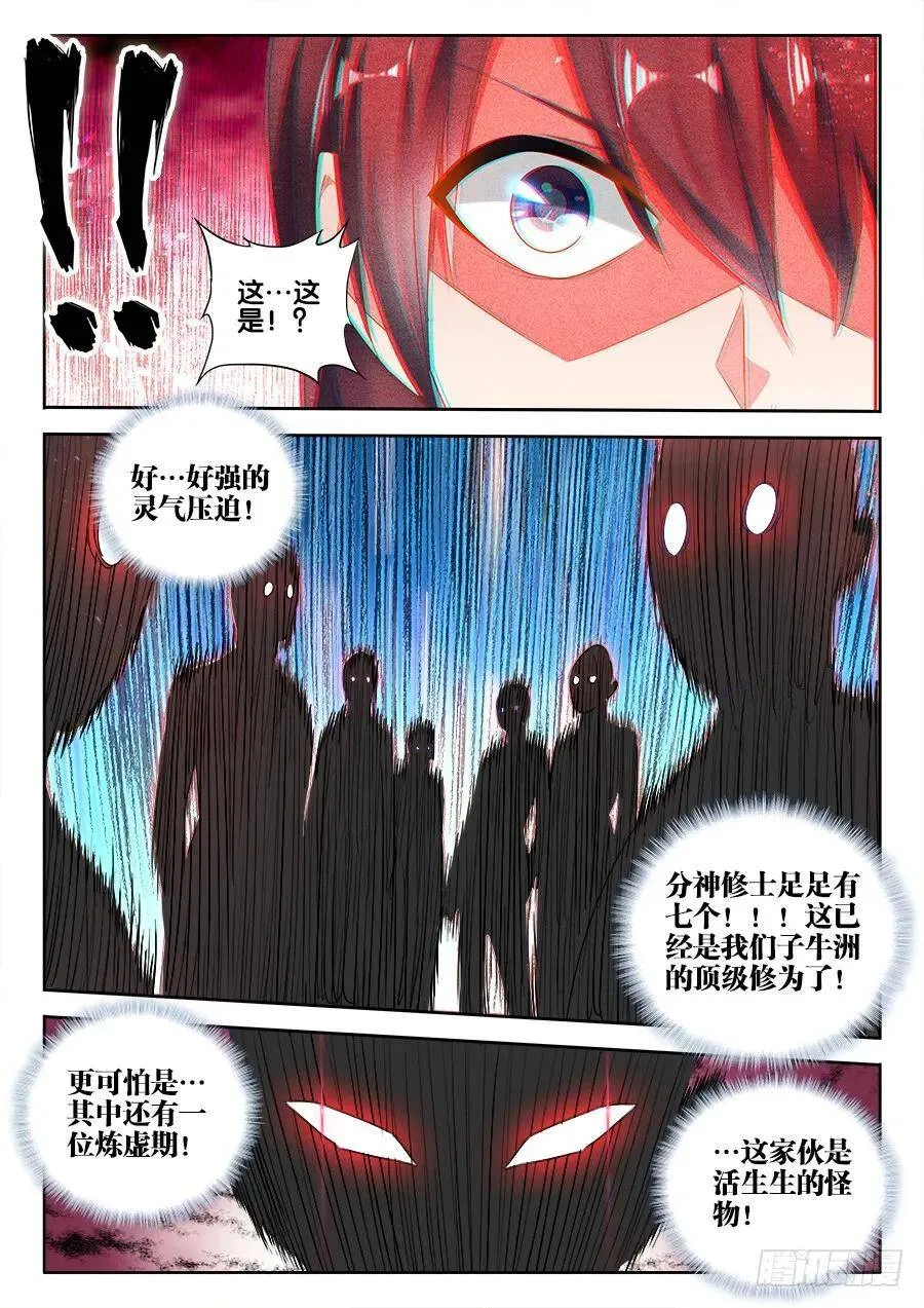 464、侵犯 第4页