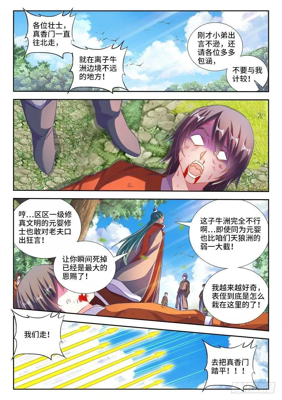 464、侵犯 第5页