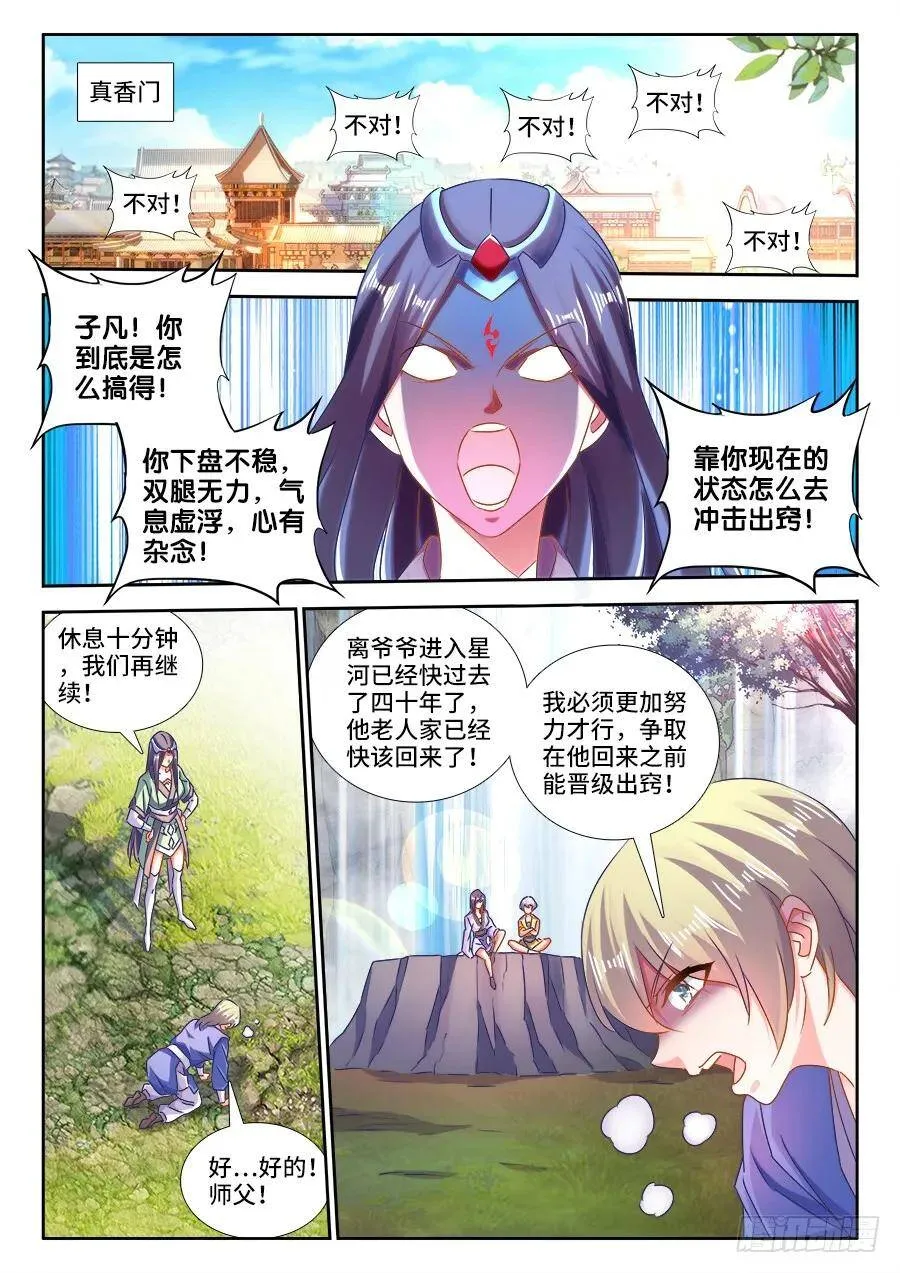 464、侵犯 第6页