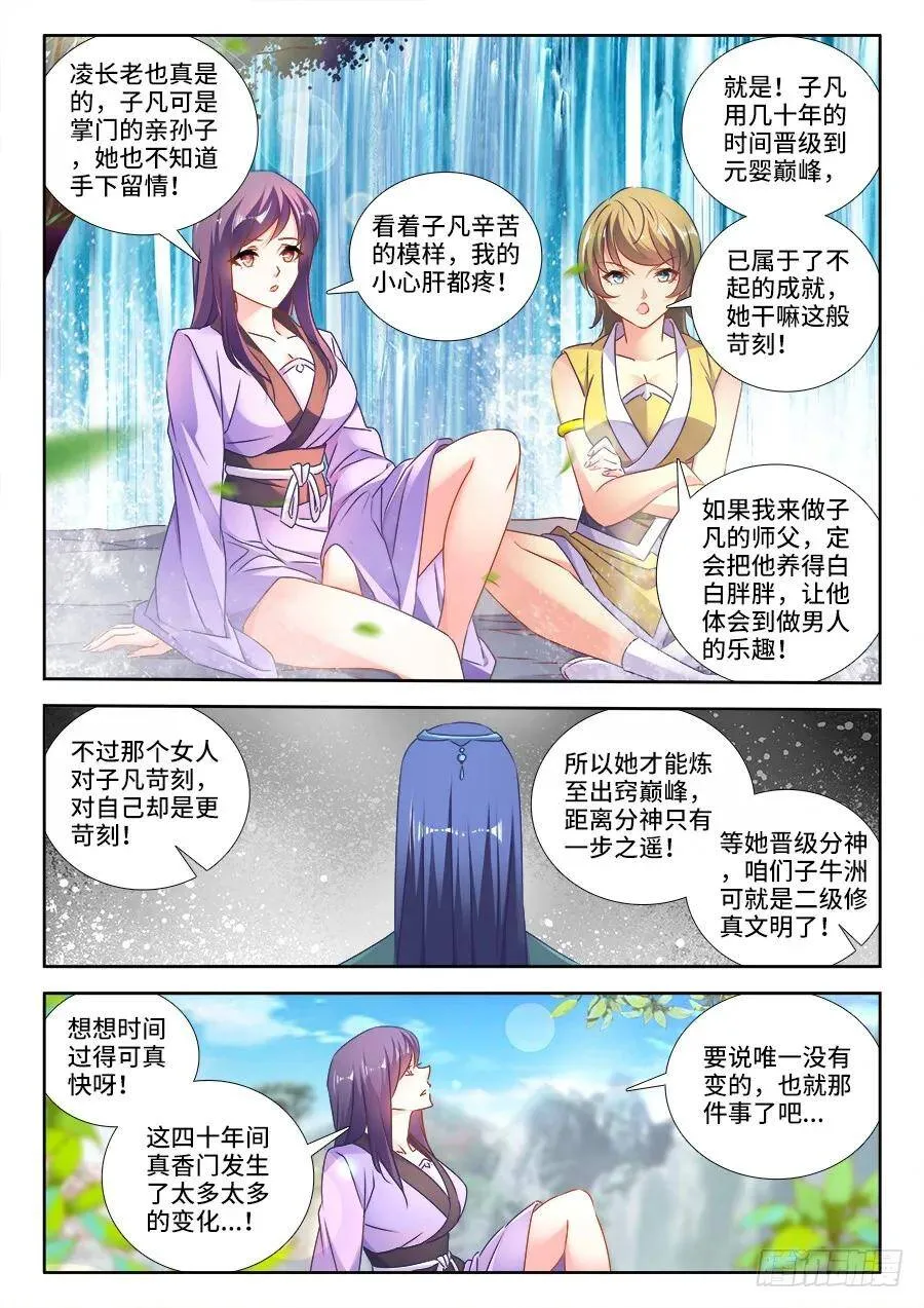 464、侵犯 第7页