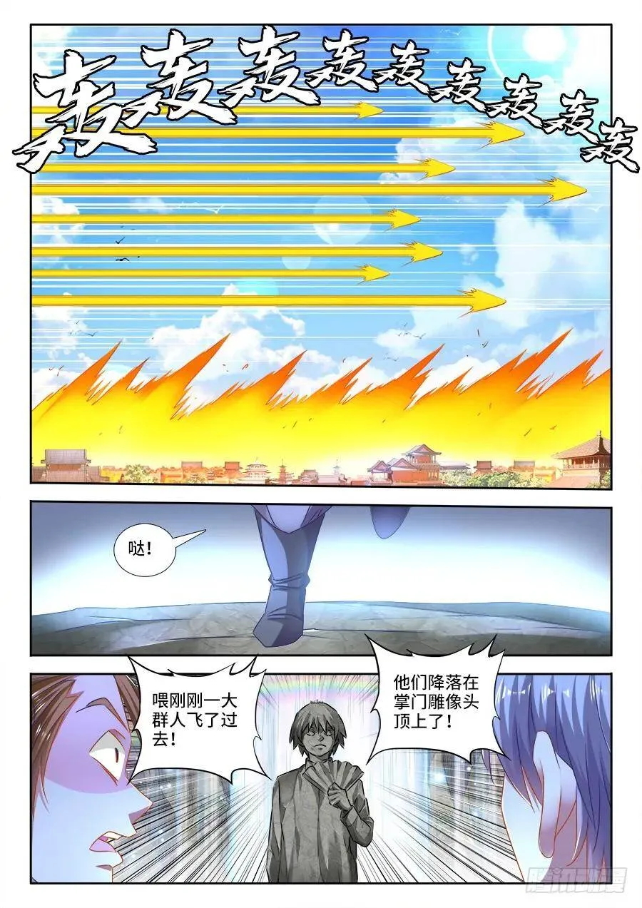 464、侵犯 第9页