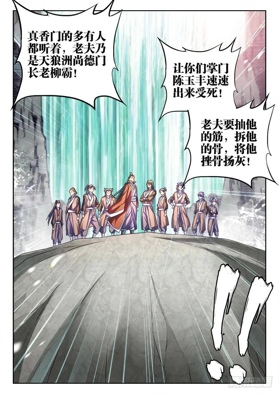 464、侵犯 第10页