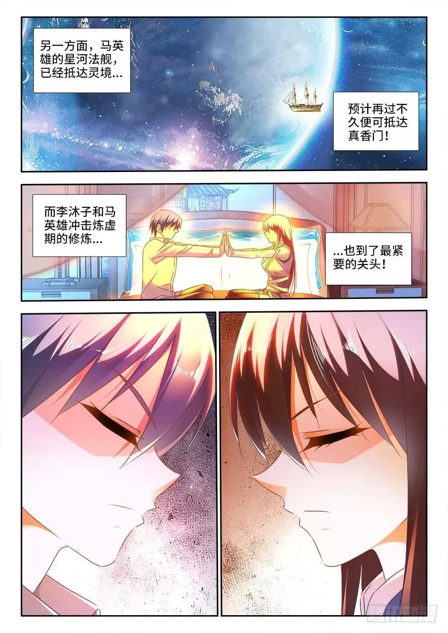 464、侵犯 第11页