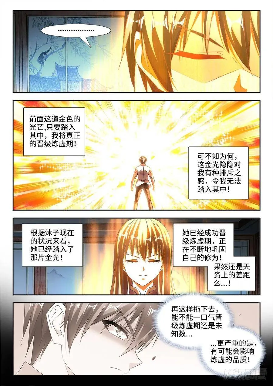 464、侵犯 第12页