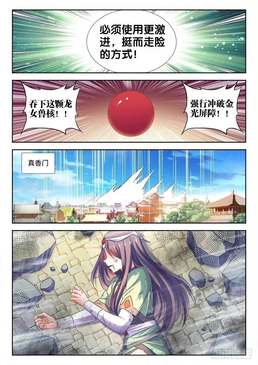 464、侵犯 第13页