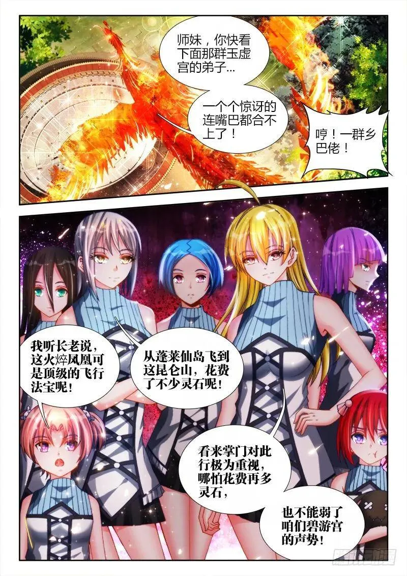 141、我要杀你，与你何关？ 第1页