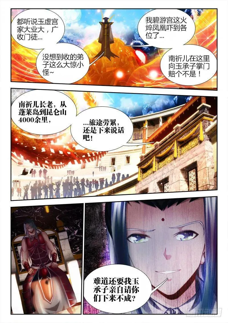 141、我要杀你，与你何关？ 第2页