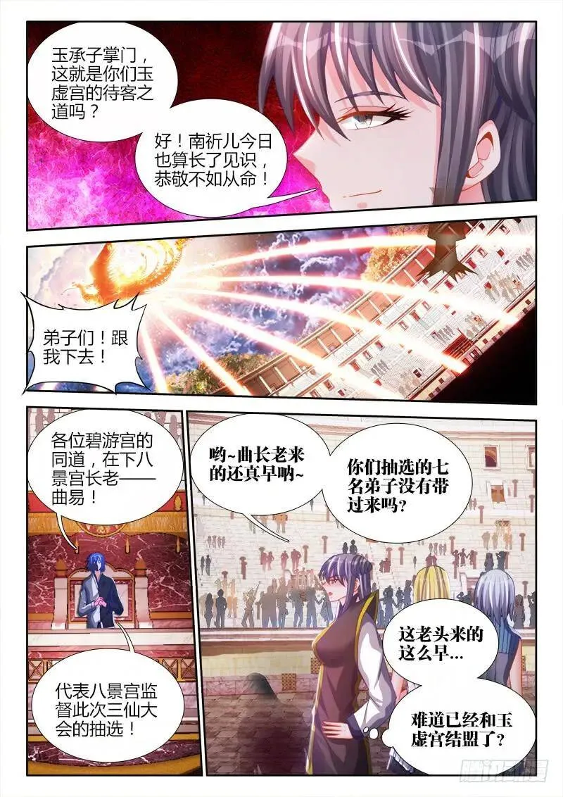 141、我要杀你，与你何关？ 第3页