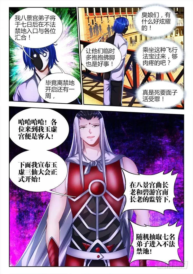 141、我要杀你，与你何关？ 第4页