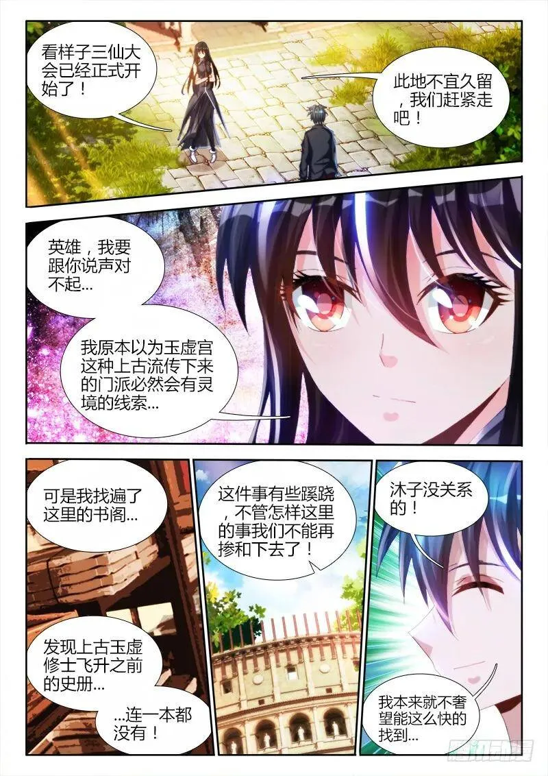 141、我要杀你，与你何关？ 第5页