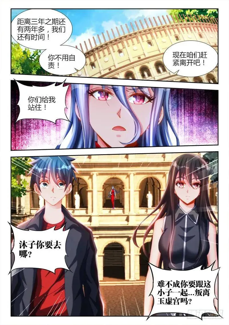 141、我要杀你，与你何关？ 第6页