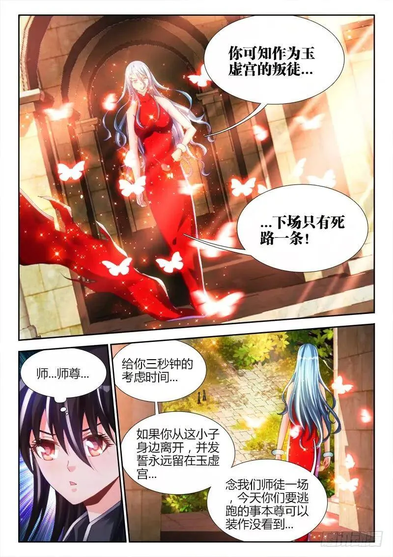 141、我要杀你，与你何关？ 第7页