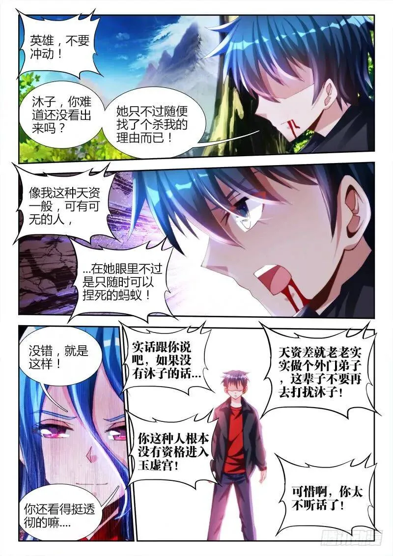 141、我要杀你，与你何关？ 第10页