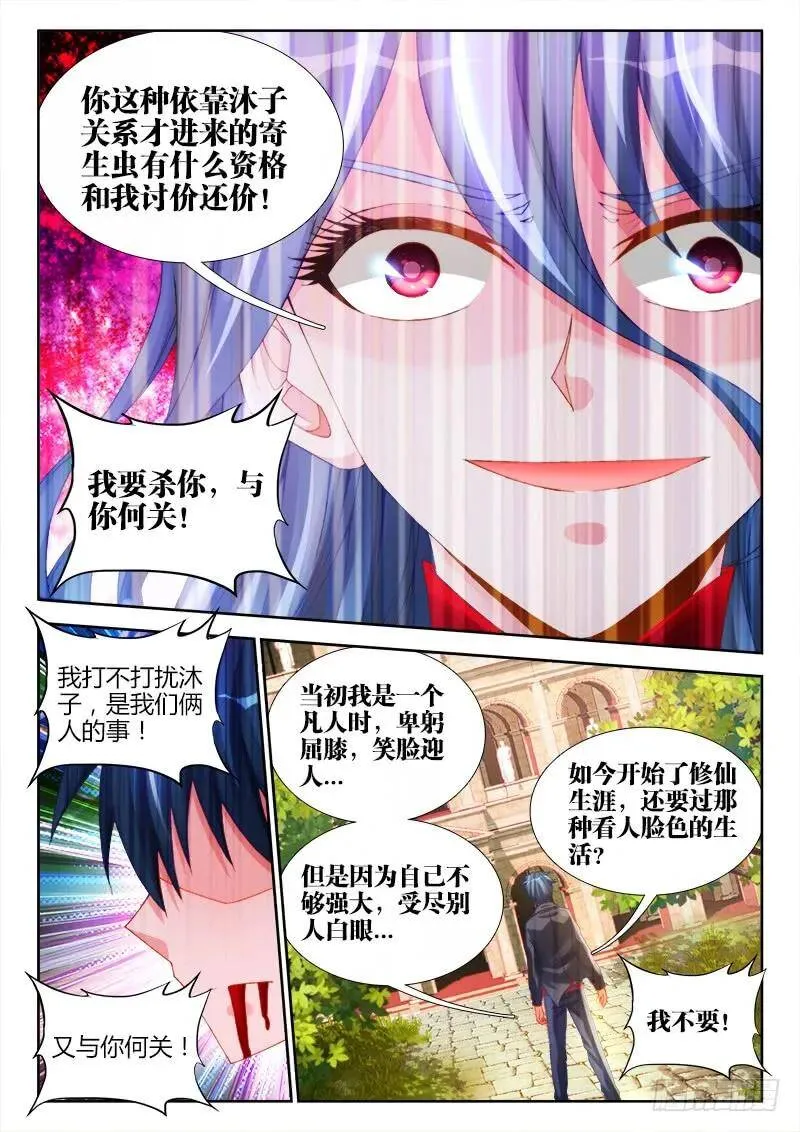 141、我要杀你，与你何关？ 第11页