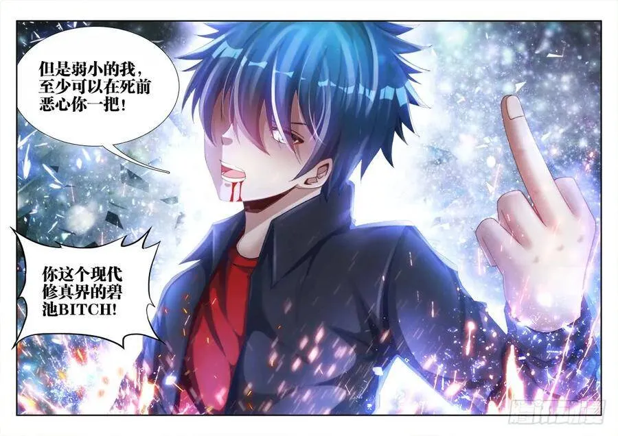 141、我要杀你，与你何关？ 第12页