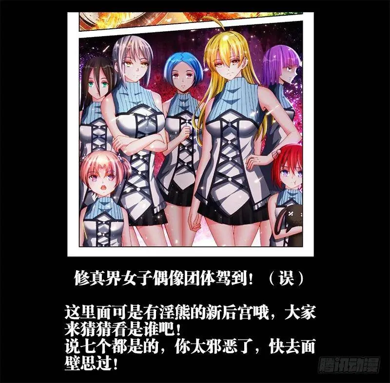 141、我要杀你，与你何关？ 第13页
