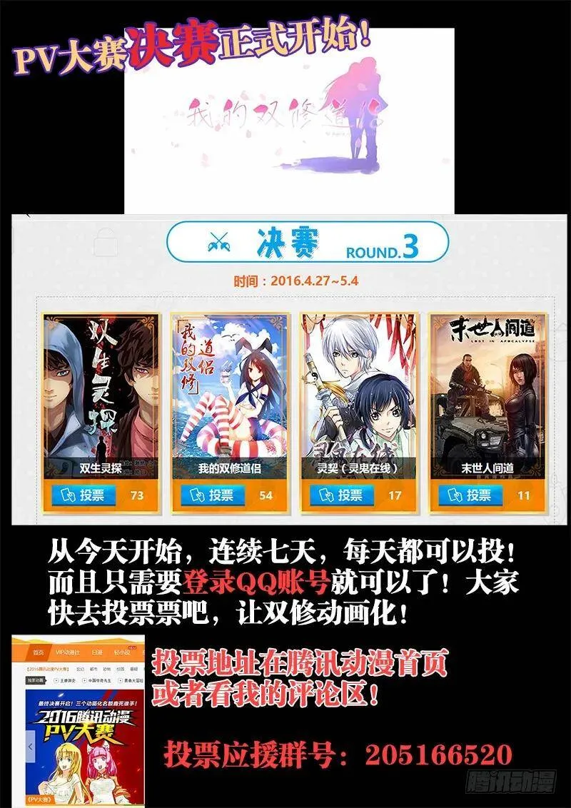 141、我要杀你，与你何关？ 第14页