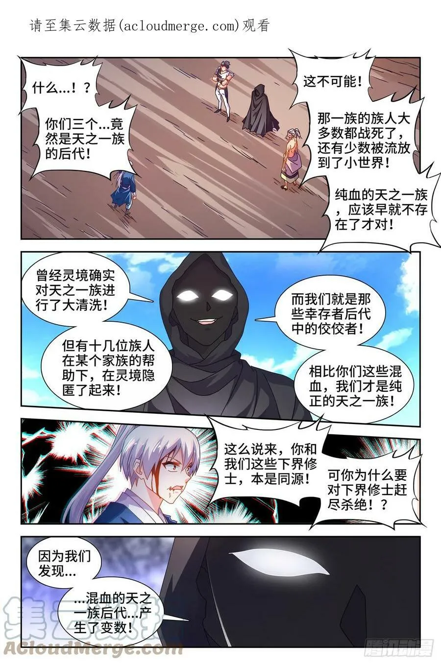 717、罪人李玄子 第1页