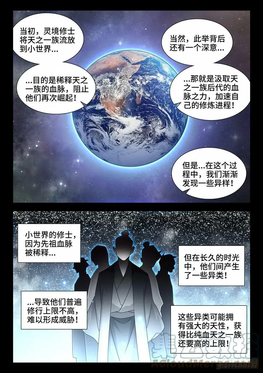 717、罪人李玄子 第2页