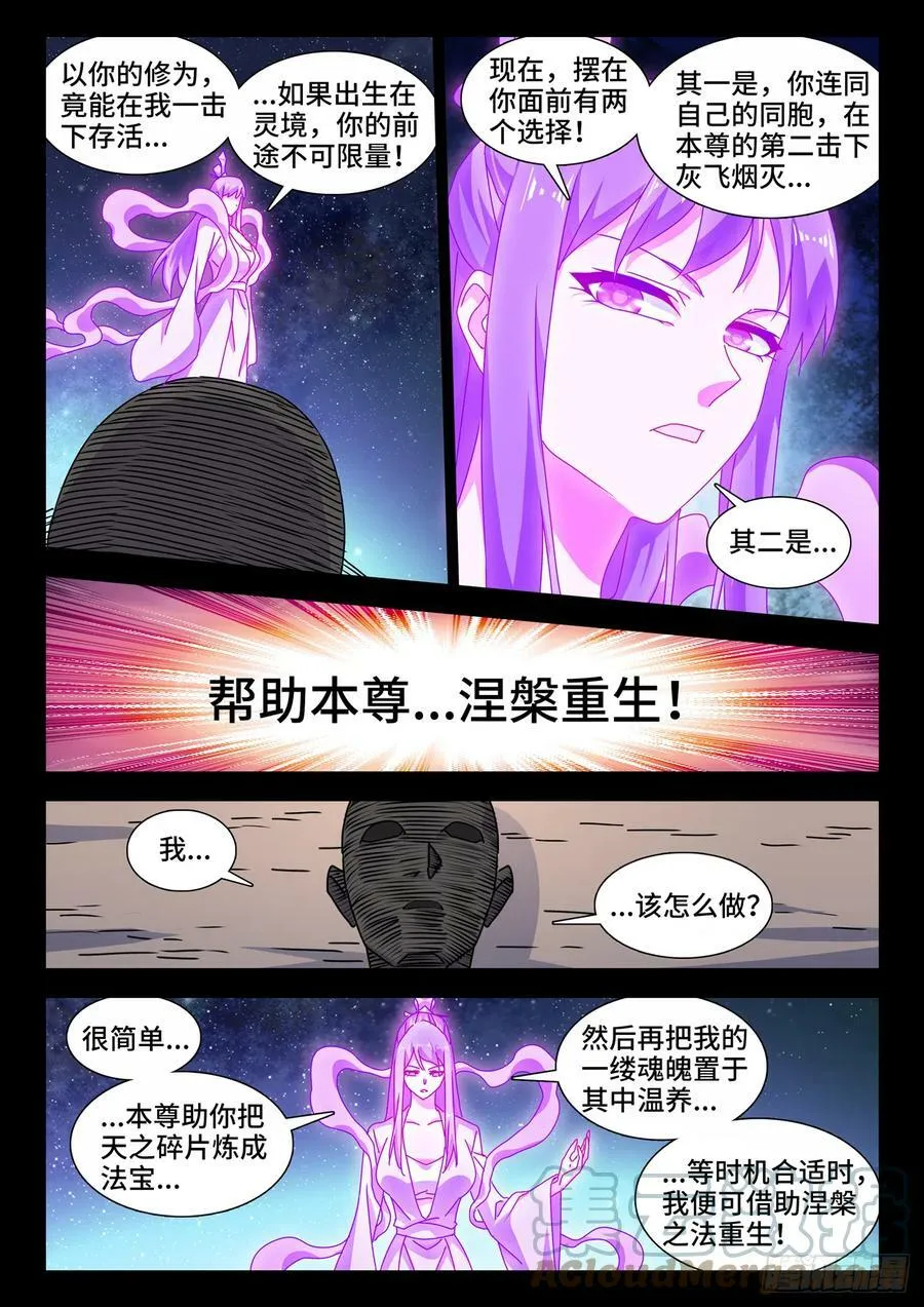 717、罪人李玄子 第9页