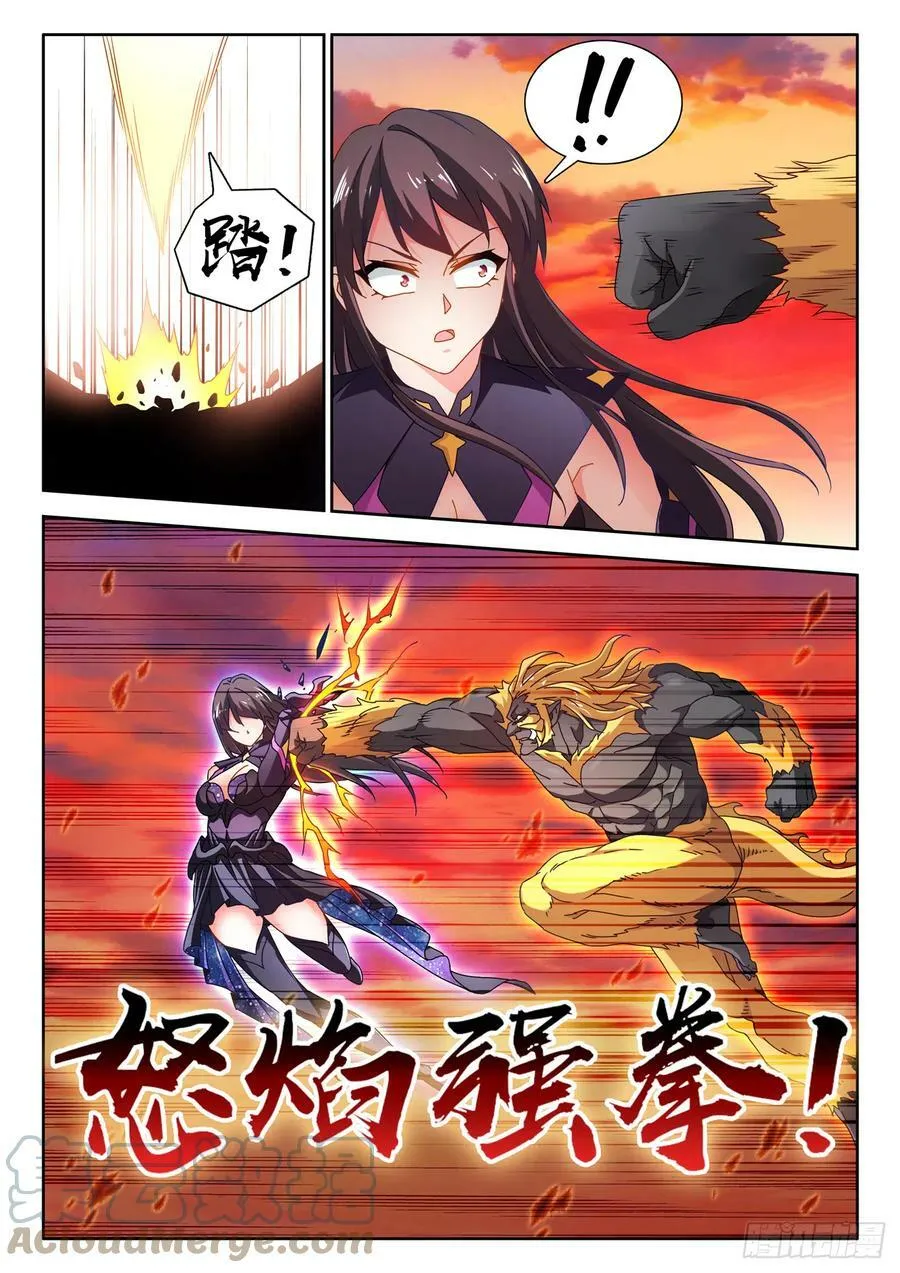709、万虫之母 第4页