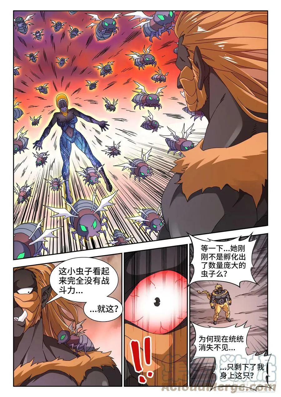 709、万虫之母 第10页