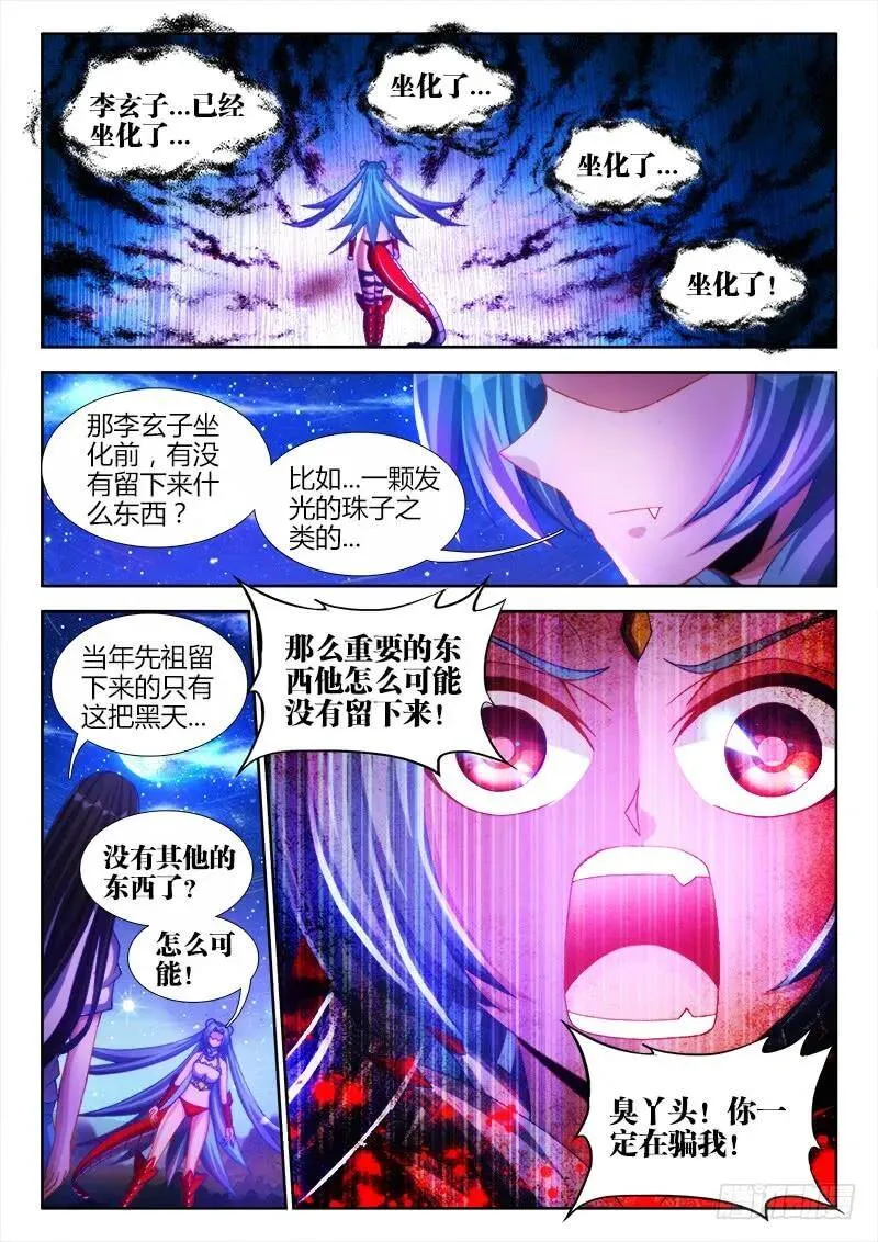 94、筹码 第2页