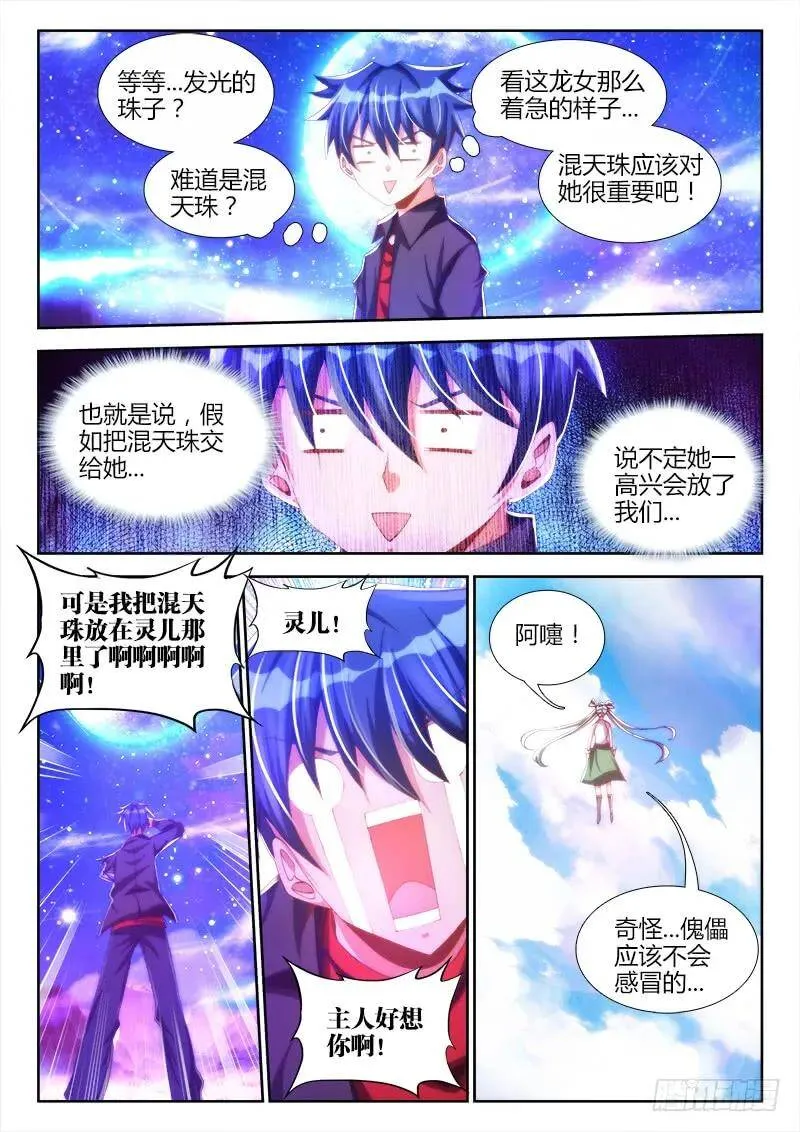 94、筹码 第3页