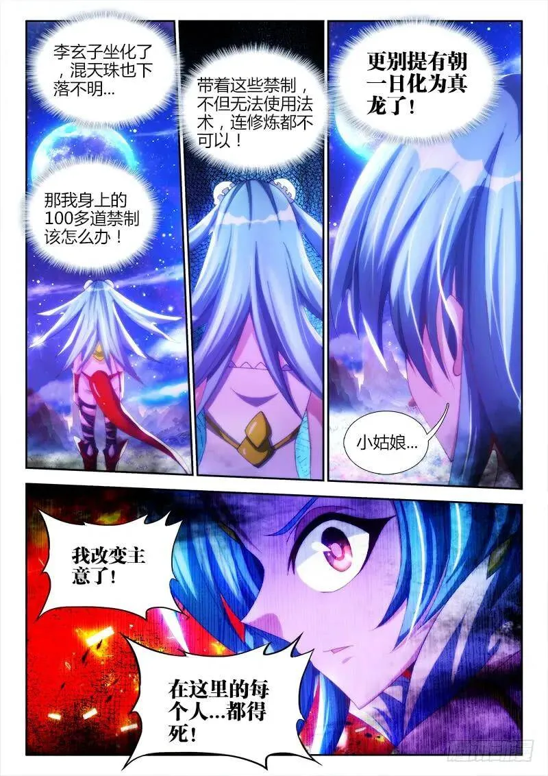 94、筹码 第4页