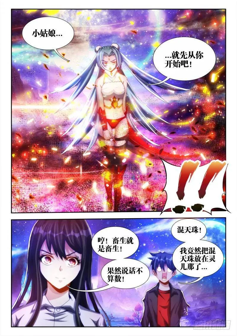 94、筹码 第5页