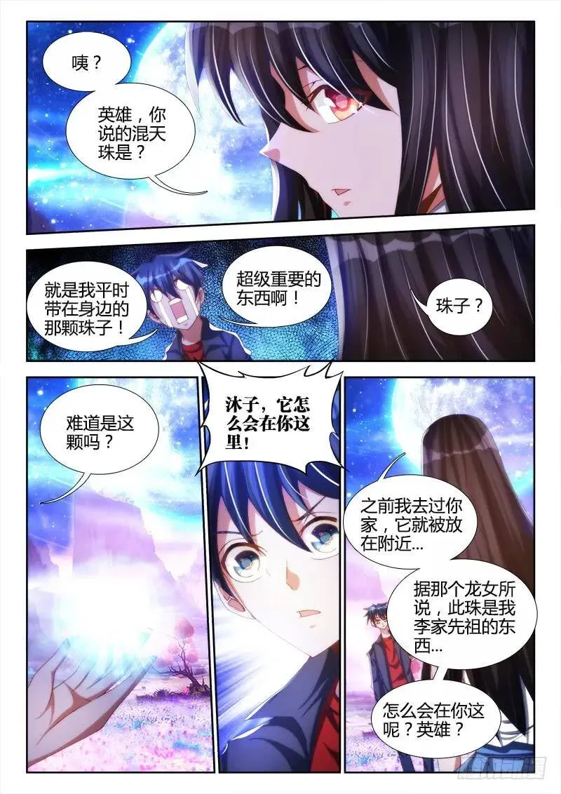 94、筹码 第6页