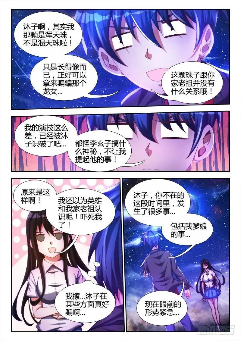 94、筹码 第7页