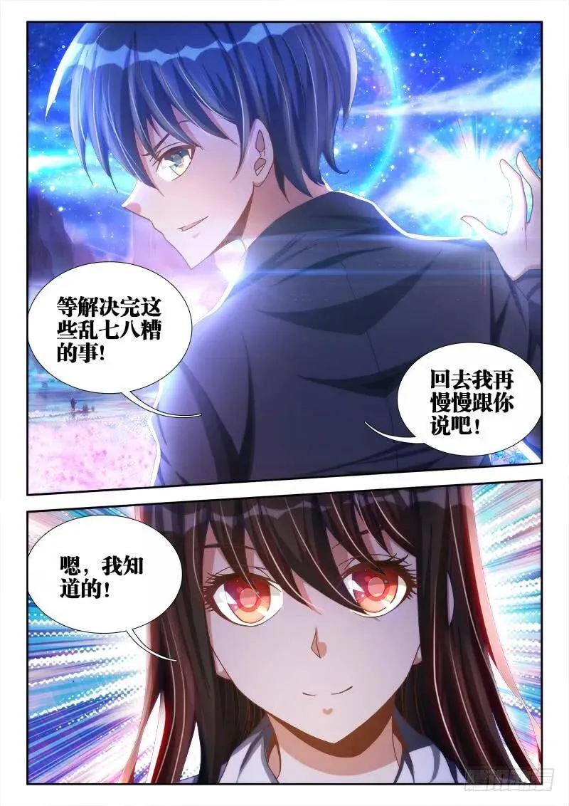 94、筹码 第8页