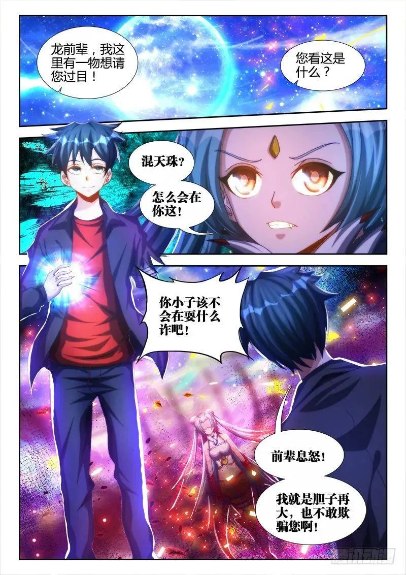 94、筹码 第9页
