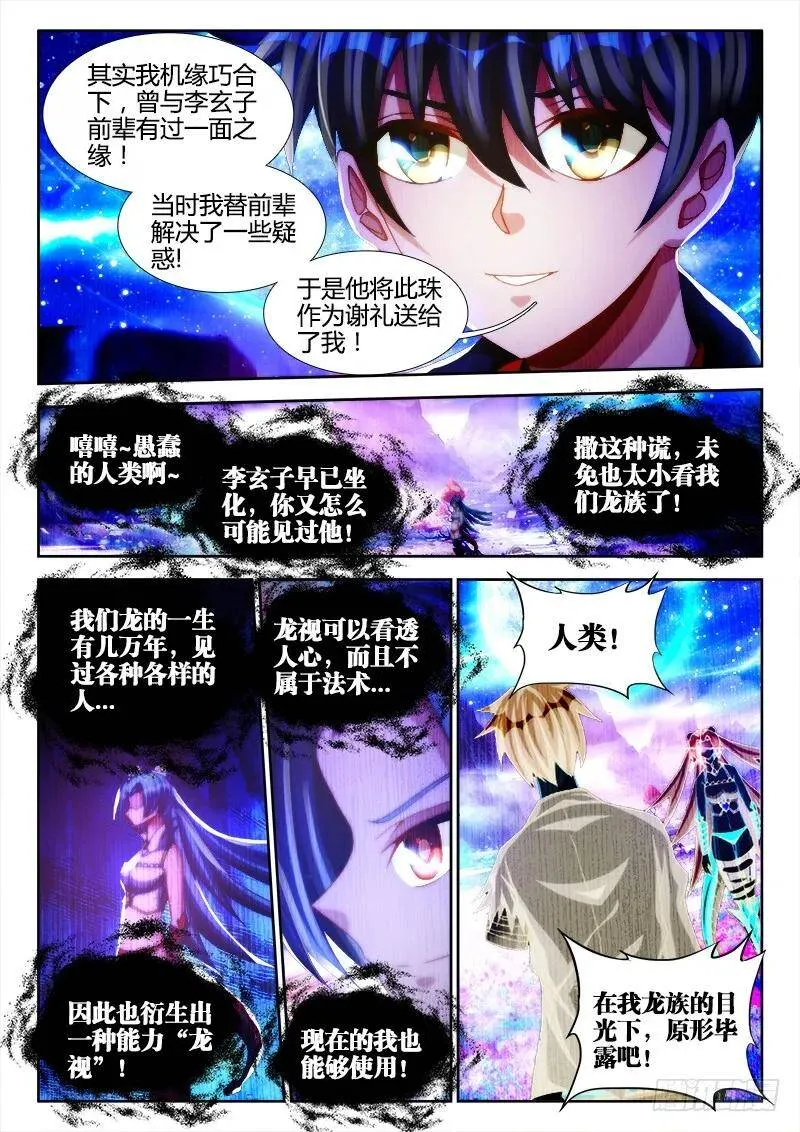 94、筹码 第10页