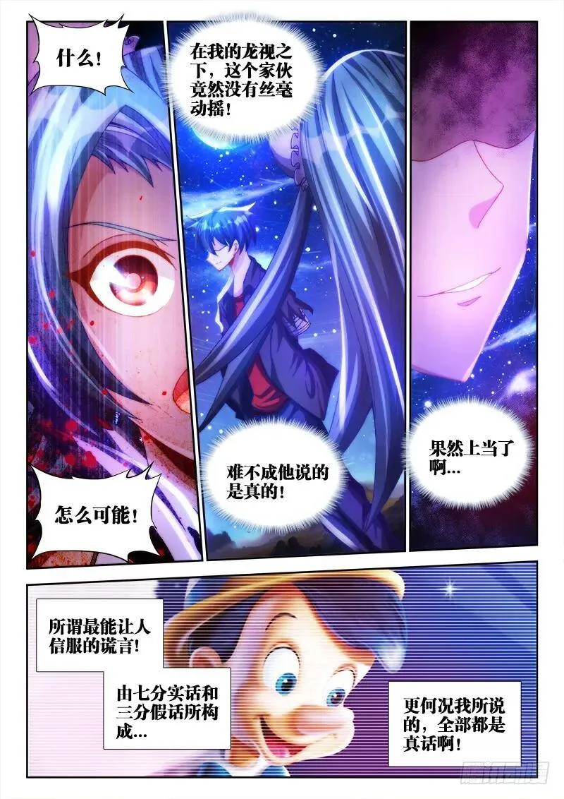 94、筹码 第11页